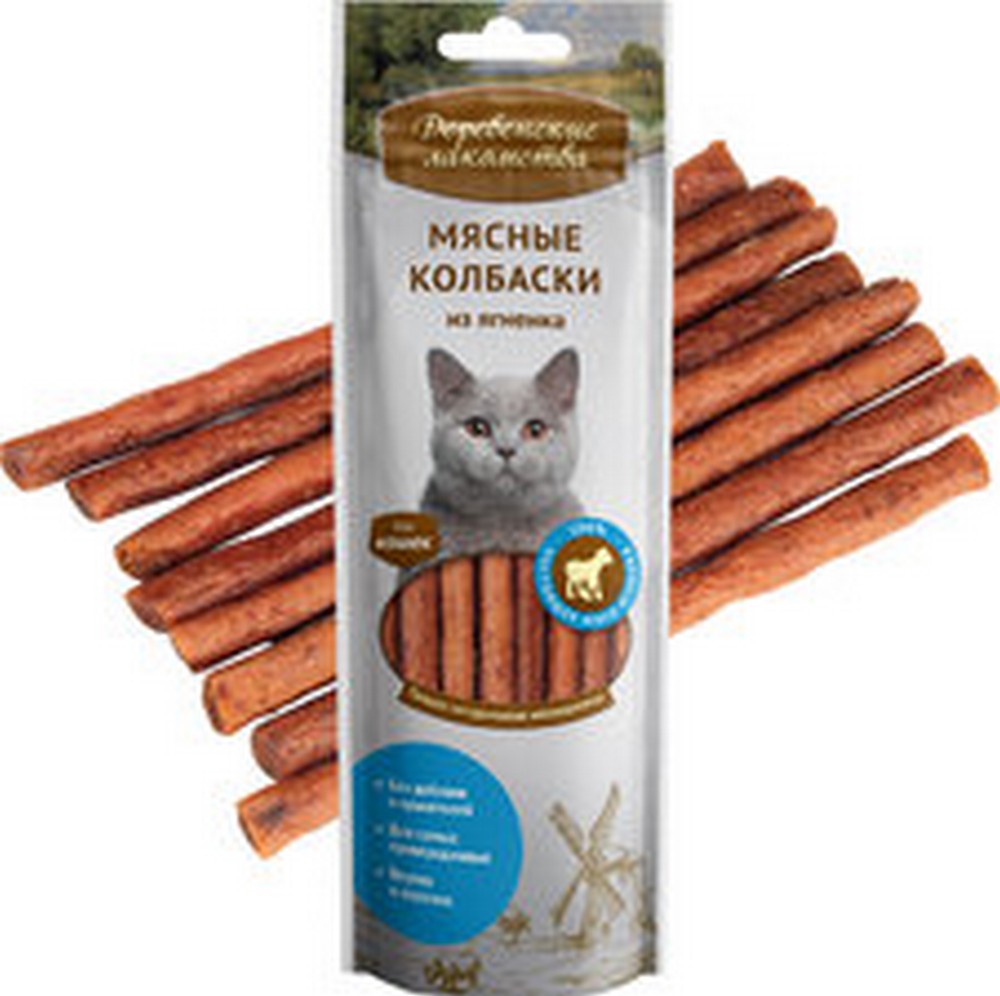 Деревенские лакомства для кошек мясные колбаски из ягненка 45гр (45 г)