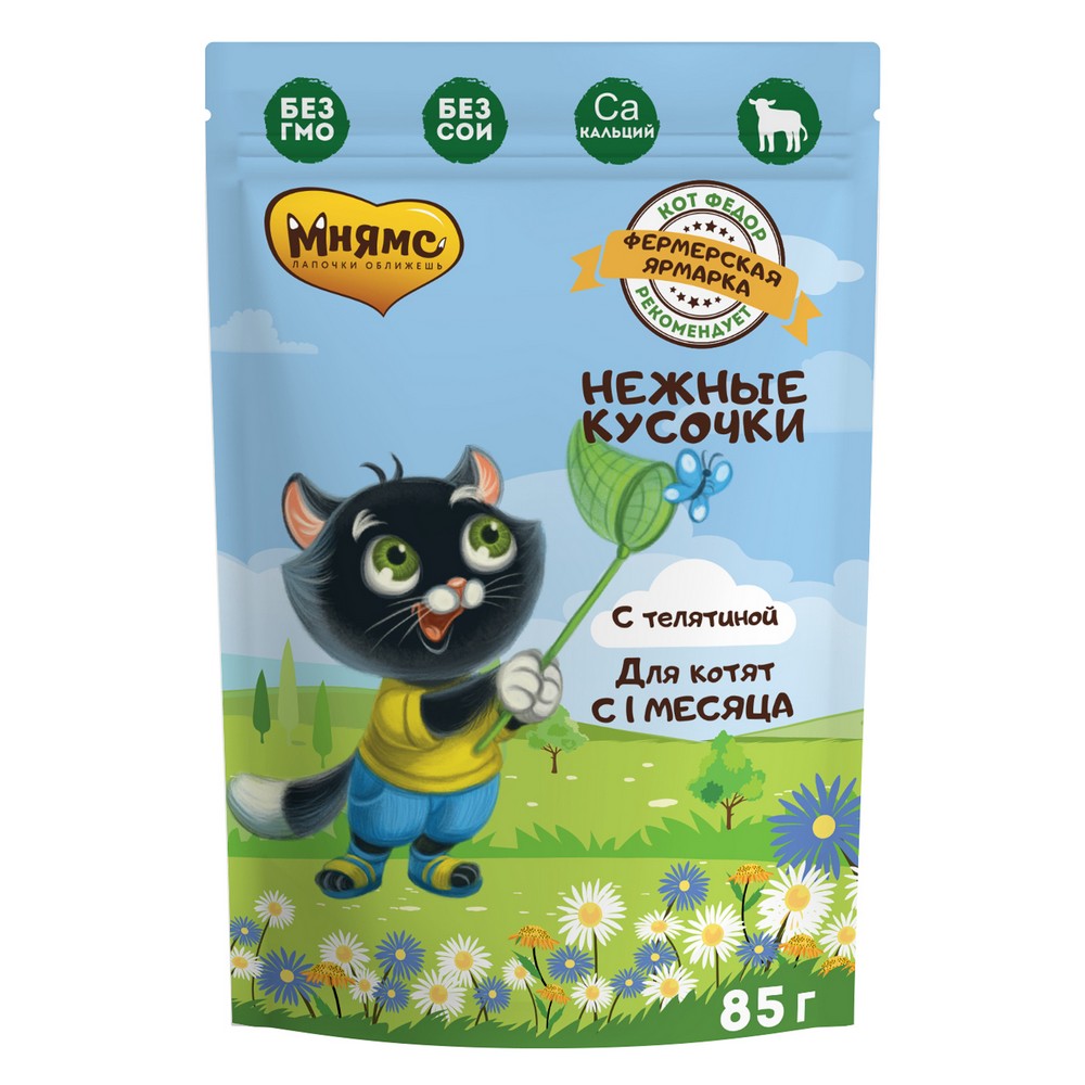 Мнямс Нежные кусочки для котят с телятиной "Фермерская ярмарка" 85г (30014) (85 г)