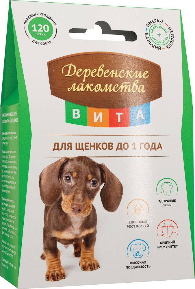 Деревенские лакомств ВИТА витаминизированное лакомство для щенков до 1года 1*120шт (Редактировать)