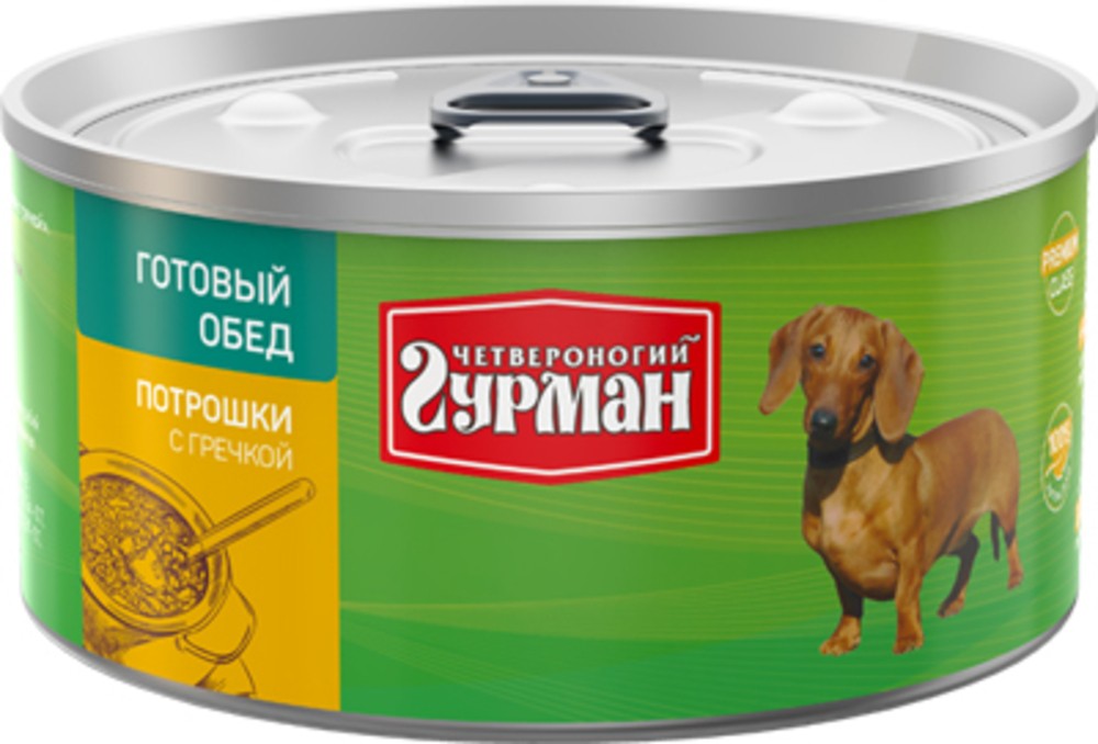 Четвероногий ГУРМАН консервы для собак Готовый обед Потрошки с Гречкой (325гр)