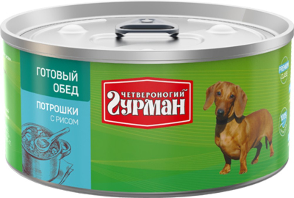 Четвероногий ГУРМАН консервы для собак Готовый обед Потрошки с рисом (325гр)
