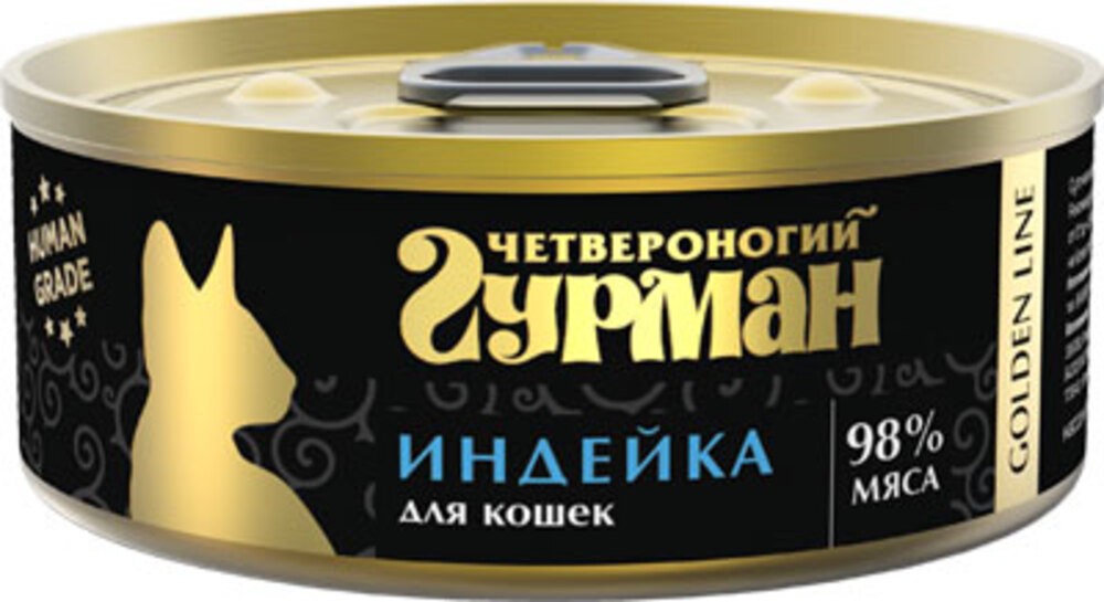 Четвероногий ГУРМАН консервы для кошек Golden line Индейка натуральная в желе (100гр)