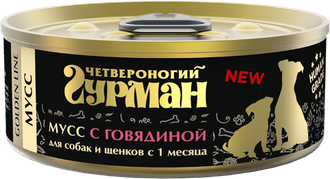 Четвероногий ГУРМАН консервы для для собак и щенков Мусс с говядиной 100гр