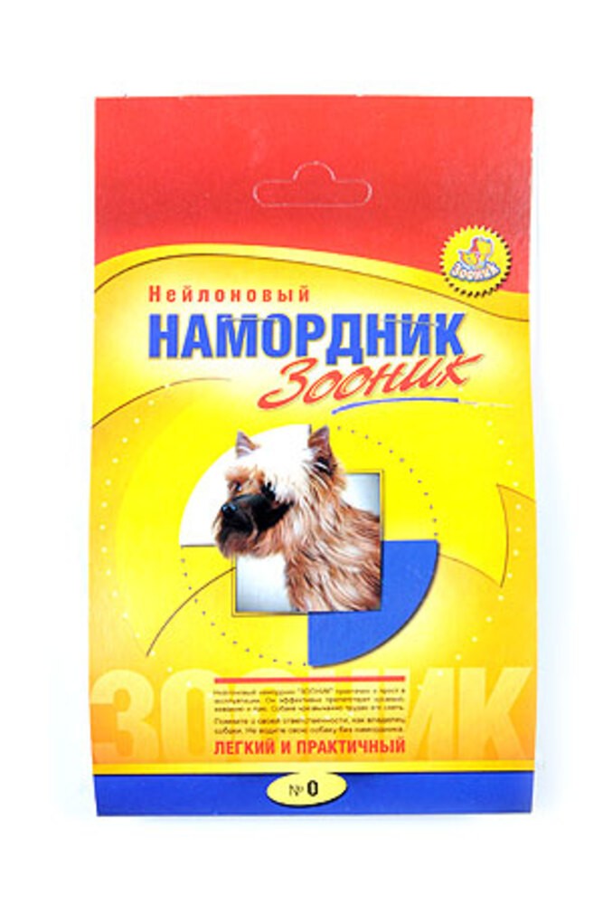 ЗООНИК Намордник нейлоновый для собаки №0 (8-12.5см) (8-12,5см)