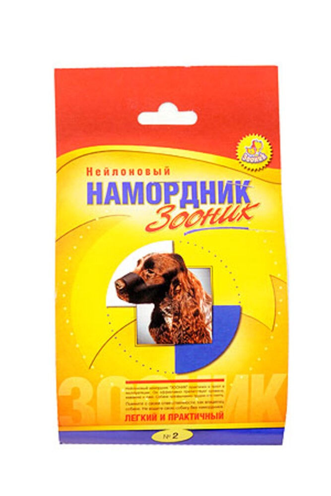 ЗООНИК Намордник нейлоновый для собаки №2 (13-20см) (13-20см)