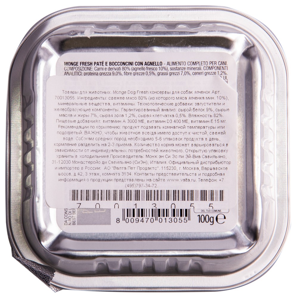 Monge Dog Fresh консервы для собак ягненок (ламистер) 100г (100 г) Monge Dog Fresh консервы для собак ягненок (ламистер) 100г (100 г)
