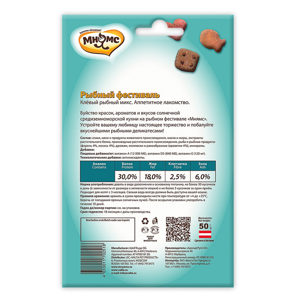 Мнямс Рыбный фестиваль для кошек (лосось, креветки, форель) 50 г (50 г) Мнямс Рыбный фестиваль для кошек (лосось, креветки, форель) 50 г (50 г)