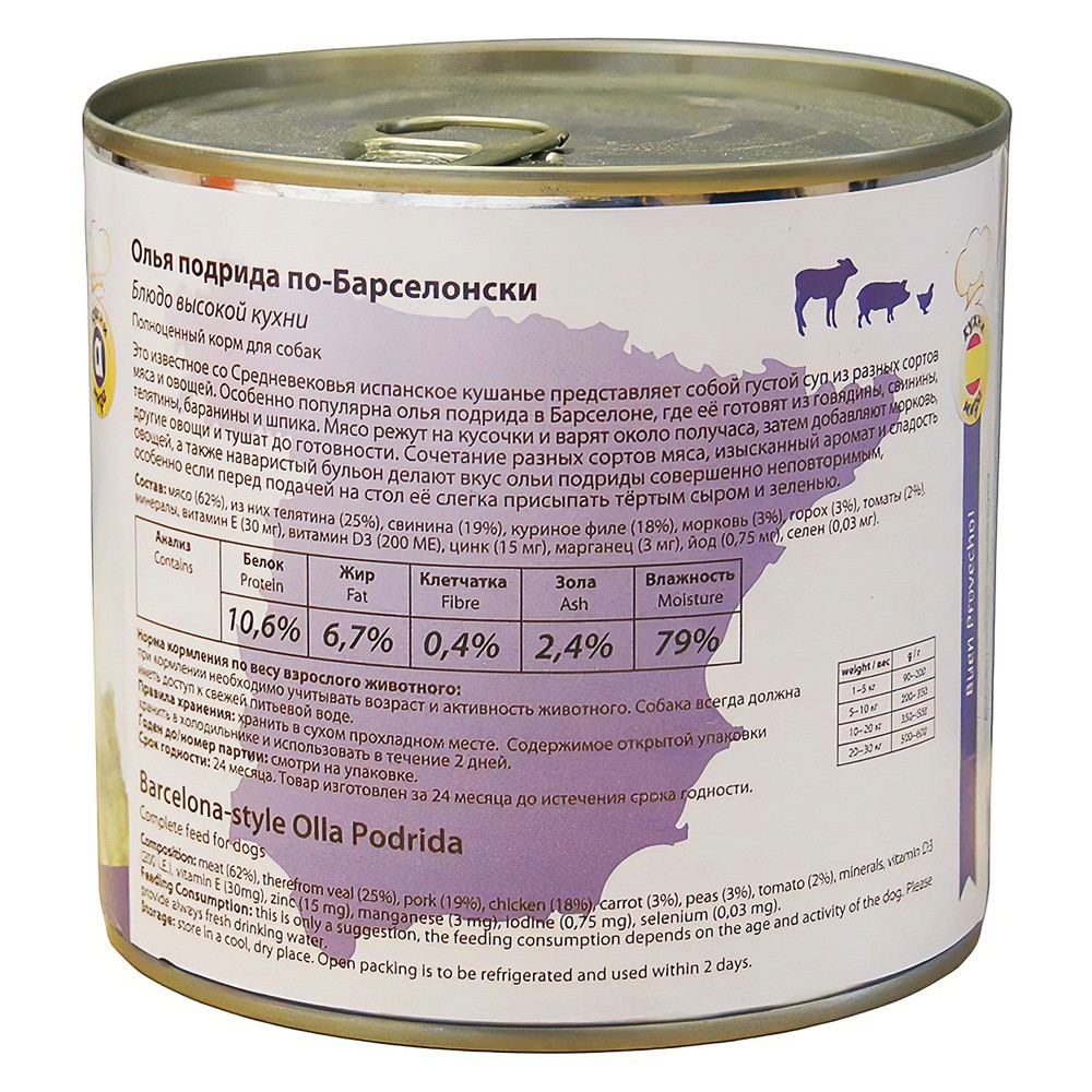Мнямс консервы для собак Олья Подрида по-барселонски (мясное ассорти с морковью) 600 г (30020)