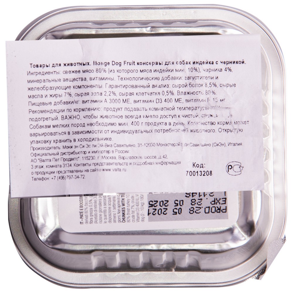 Monge Dog Fruit консервы для собак индейка с черникой (ламистер) 100г