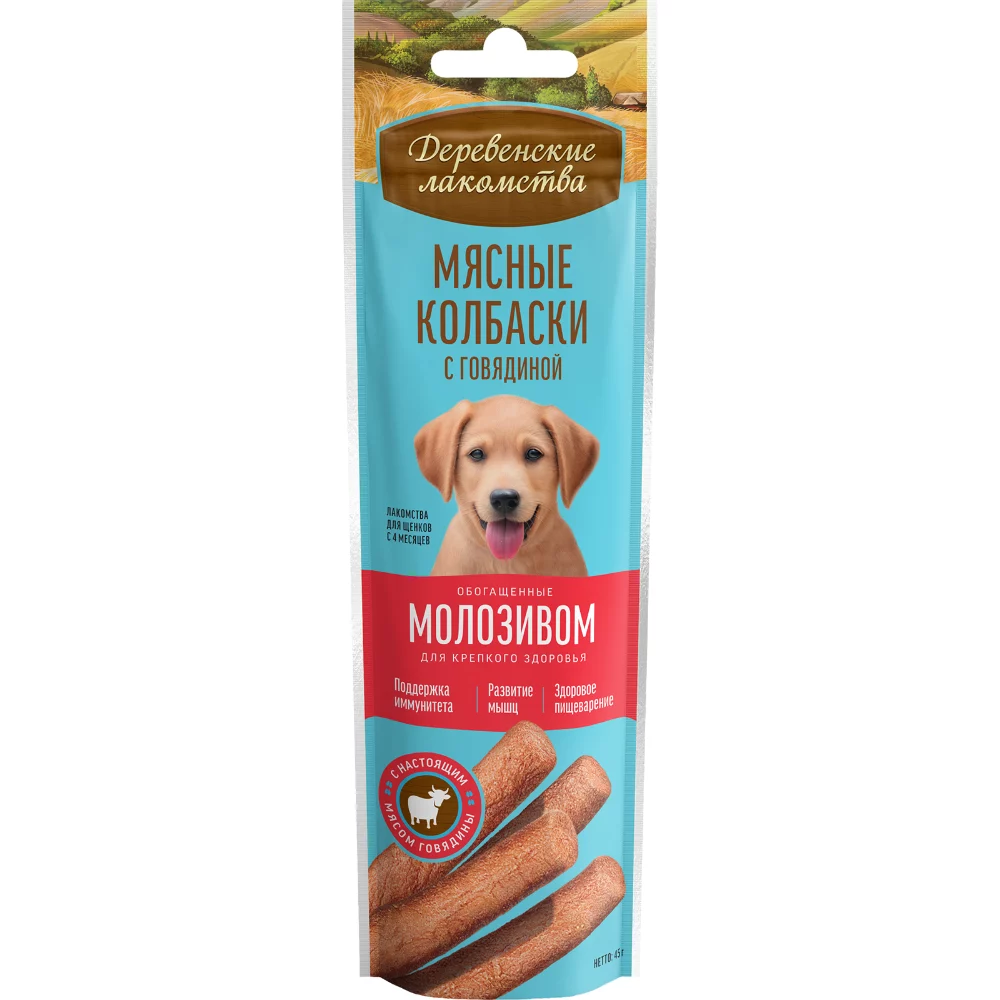 Мясные колбаски с говядиной